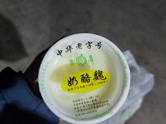 -奶酪魏(牛街总店)