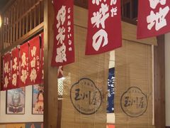 -玉川屋·深夜食堂居酒屋(柳巷店)
