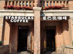-星巴克(天津五大道店)