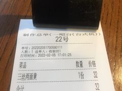 账单-乔家栅(襄阳南路店)