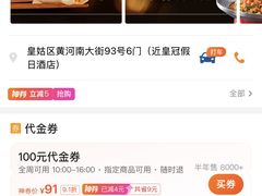 -海铺·渔家虾水饺(皇姑店)