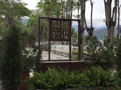 瑞穗牧场-瑞穗牧场