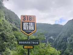 -蝶舞清江·恩施地心谷景区
