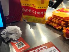 -老黄记手撕烤兔(玉林街店)