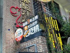 -福苗小骆驼烧烤(莲湖路店)