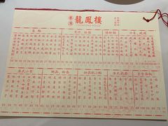 -香港龙凤楼(陆家嘴中心店)