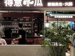 -得意咚瓜·顺德鱼生·冬瓜火锅(深圳首店)