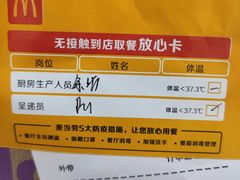 -麦当劳(无锡永乐店)
