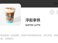 -Shiftin’浮起咖啡 (福保店)