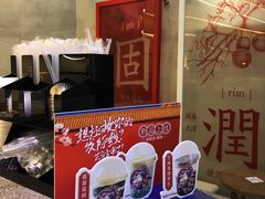 -1828王老吉·草本新茶(珠江新城地铁站店)