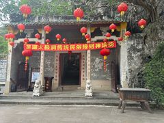 -星湖旅游景区七星岩