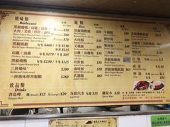 菜单-陈光记烧腊店(罗保博士街店)