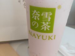 -奈雪的茶(中粮祥云小镇店)