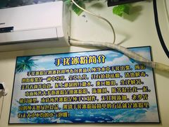-糖糖冰粉(凤城三路总店)
