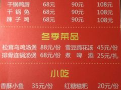 菜单-三哥田螺(北书院街店)