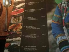 菜单-花马天堂云南餐厅 Lost Heaven(高邮路店)