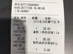 账单-Awfully Chocolate(嘉里城店)