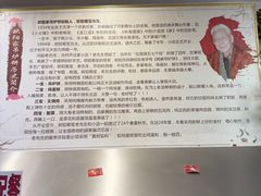 -欧阳家吊炉饼(九纬路店)
