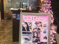 -RL Nail·瑞丽美甲美睫品牌原创店