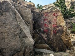 -大泽山风景名胜区