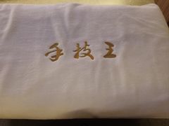 -手技王·影院足道·SPA(深圳之眼店)