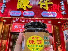 -陳仔(北京路店)