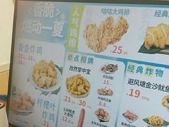 -1973继光香香鸡(金桥国际店)