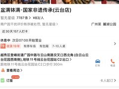 -沙河粉村·国家非遗传承(云台店)