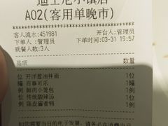 -南小馆(迪士尼小镇店)