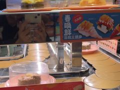 -争鲜回转寿司(东方银座店)