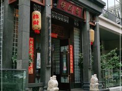 门面-粤凤佬
