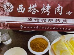 -韩风烤牛肉冷面店