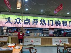 -亿牌牌东北烧烤(怀特店)