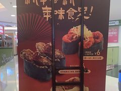 -争鲜回转寿司(东方银座店)