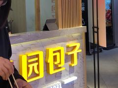门面-盒马鲜生(财富中心店)