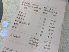 账单-大海碗·京菜炸酱面(雍和宫店)