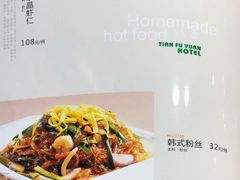 -天福苑(崇宁路店)