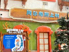 -长沙湘江冰雪世界