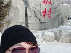 -北极村旅游风景区