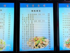 -富贵面馆(镇坪路店)