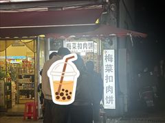 -荷兰街