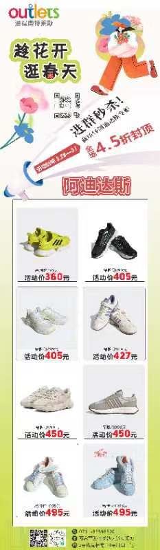 -通程奥特莱斯(华晨店)
