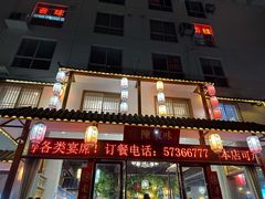 -陈家味(古柏店)