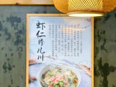 -二扁私房面馆(崂山路店)
