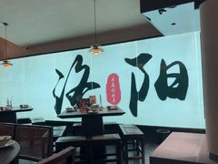 -杏花村水席楼·洛阳水席(老城十字街店)