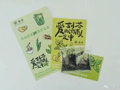-眷茶臻选(锦艺城店)