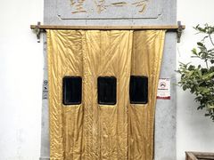 -望京一号(菜户营店)