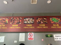 -范贤光鸡公煲(平乐园总店)