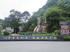 -皖西大裂谷