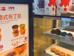 -满满元气和田大枣糕·蛋糕(朝阳大悦城店)
